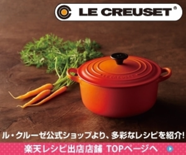ル クルーゼ公式 おいしい玄米の炊き方 レシピ 作り方 By ル クルーゼ公式ショップ 楽天レシピ ル クルーゼ公式 おいしい玄米の炊き方 レシピ 作り方 By ル クルーゼ公式ショップ 楽天レシピ